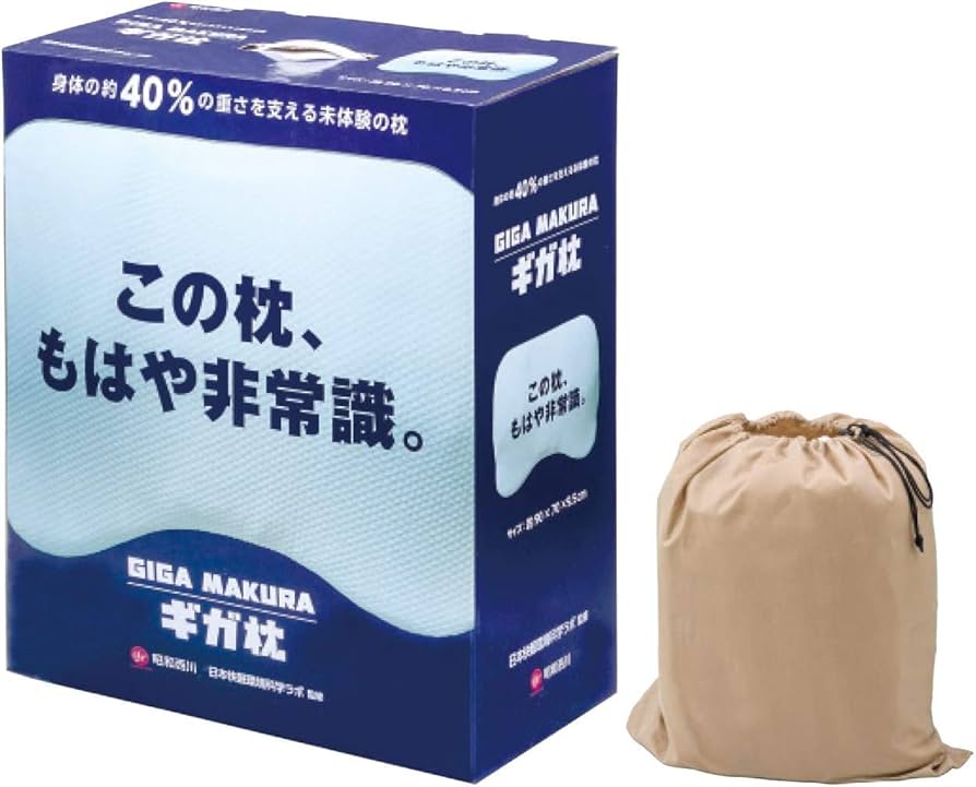 未開封 GIGA MAKURA ギガ枕 90x70x95cm 昭和西川 楽天市場】枕 昭和西川 送料無料 昭和西川 GIGA MAKURA ギガ枕